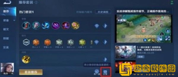 王者荣耀套装密语如何分享好友