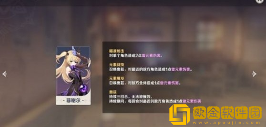 原神七圣召唤怎么玩