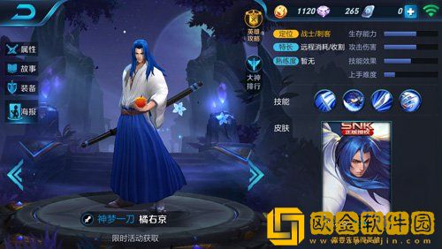 王者荣耀橘右京和露娜对比有哪些不同-王者荣耀橘右京和露娜的对比分析攻略