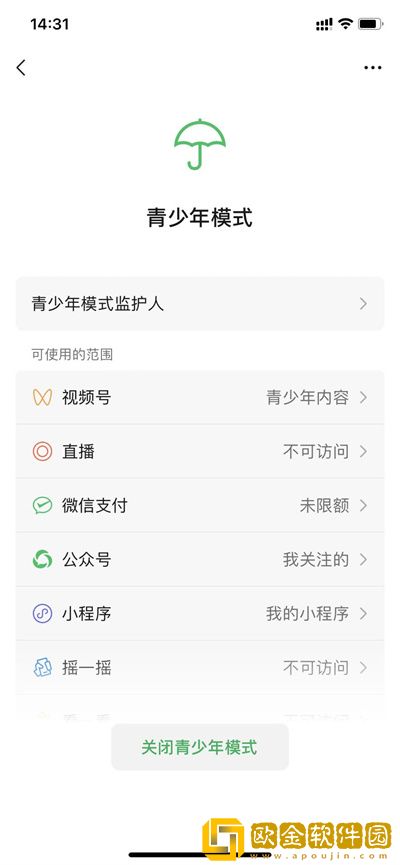 微信青少年模式零*怎么限额