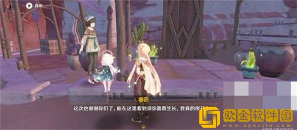 原神流放者花期任务怎么完成