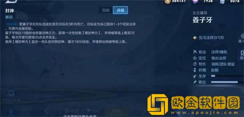 王者荣耀姜子牙重做什么时候上线