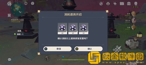 原神寻找装置缺失的晶核要怎么完成