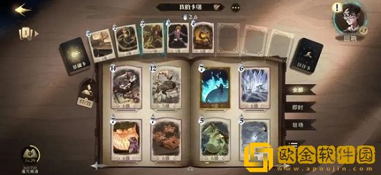 哈利波特魔法觉醒卡组搭配有几种-哈利波特魔法觉醒强力卡组搭配介绍