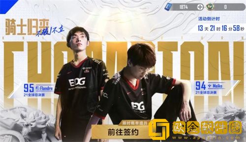 英雄联盟电竞经理冠军卡怎么升星-英雄联盟电竞经理冠军卡升阶条件介绍