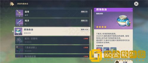 原神竭泽怎么获得