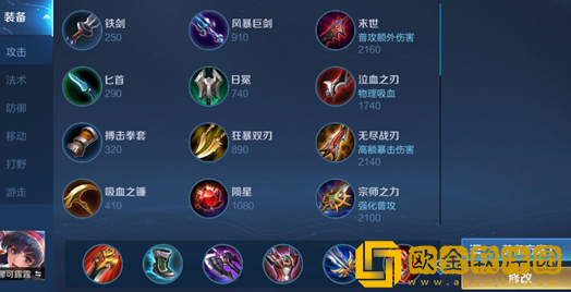 王者荣耀S28娜可露露最强出装怎么搭配