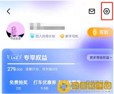 百度地图怎么设置天气提醒-百度地图设置天气提醒方法