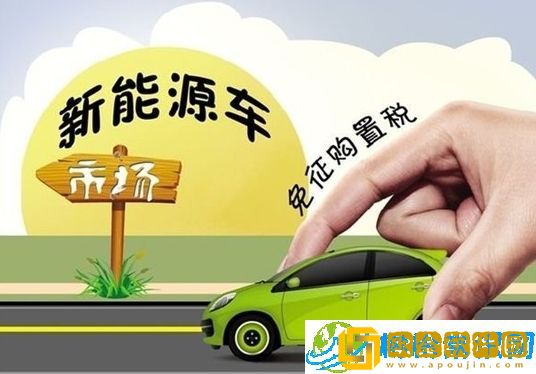 购置税补贴什么意思-让你的购车梦想触手可及