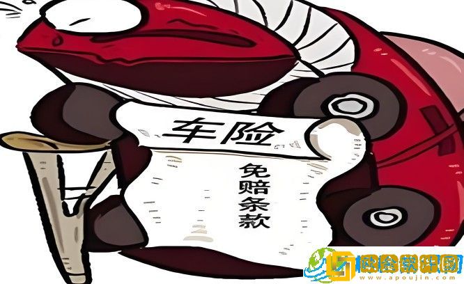 绝对免赔额率是什么意思-2分钟了解绝对免赔额率