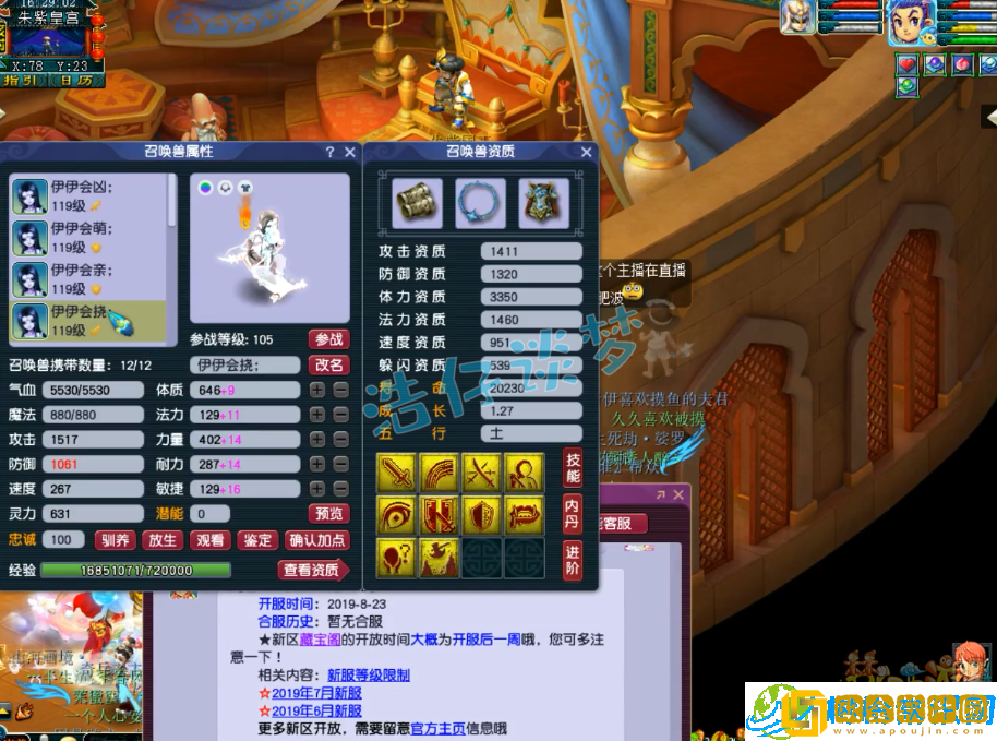 天宫109装备怎么选-梦幻西游109天宫装备推荐