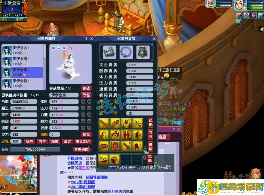 天宫109装备怎么选-梦幻西游109天宫装备推荐