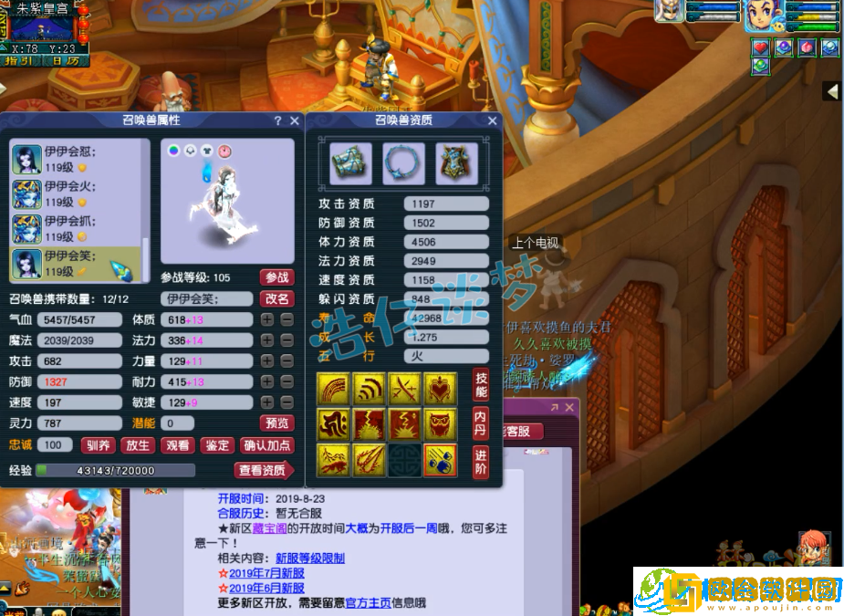 天宫109装备怎么选-梦幻西游109天宫装备推荐