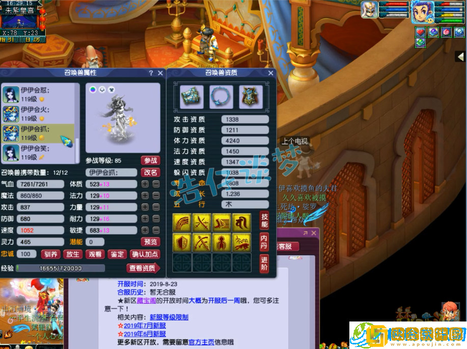 天宫109装备怎么选-梦幻西游109天宫装备推荐