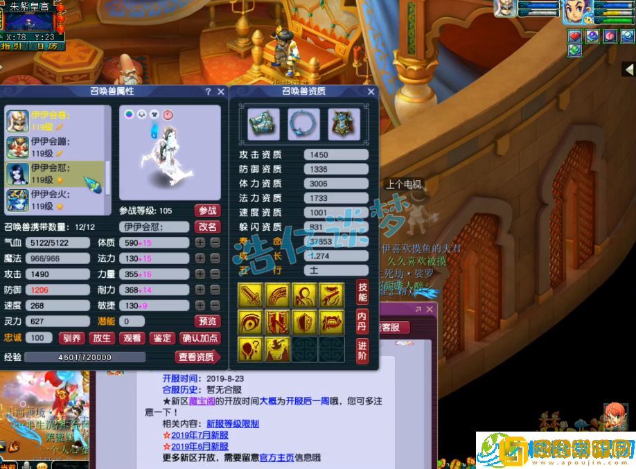 天宫109装备怎么选-梦幻西游109天宫装备推荐