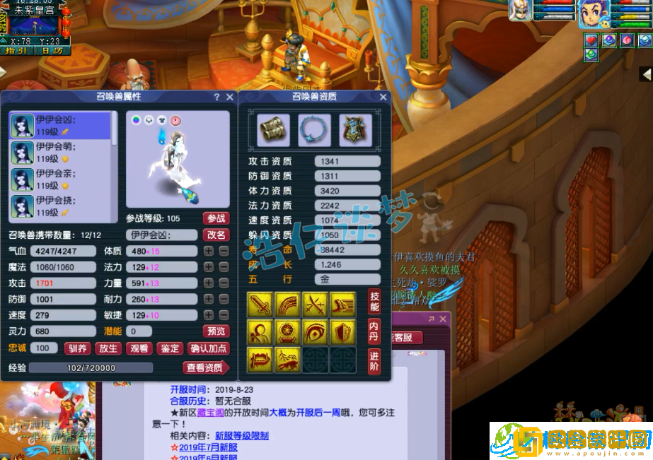 天宫109装备怎么选-梦幻西游109天宫装备推荐