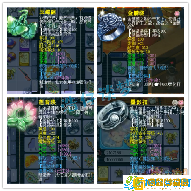 天宫109装备怎么选-梦幻西游109天宫装备推荐