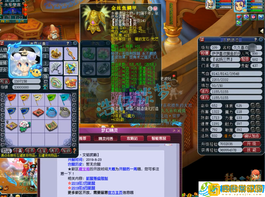 天宫109装备怎么选-梦幻西游109天宫装备推荐