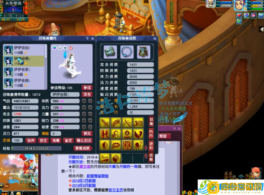 天宫109装备怎么选-梦幻西游109天宫装备推荐