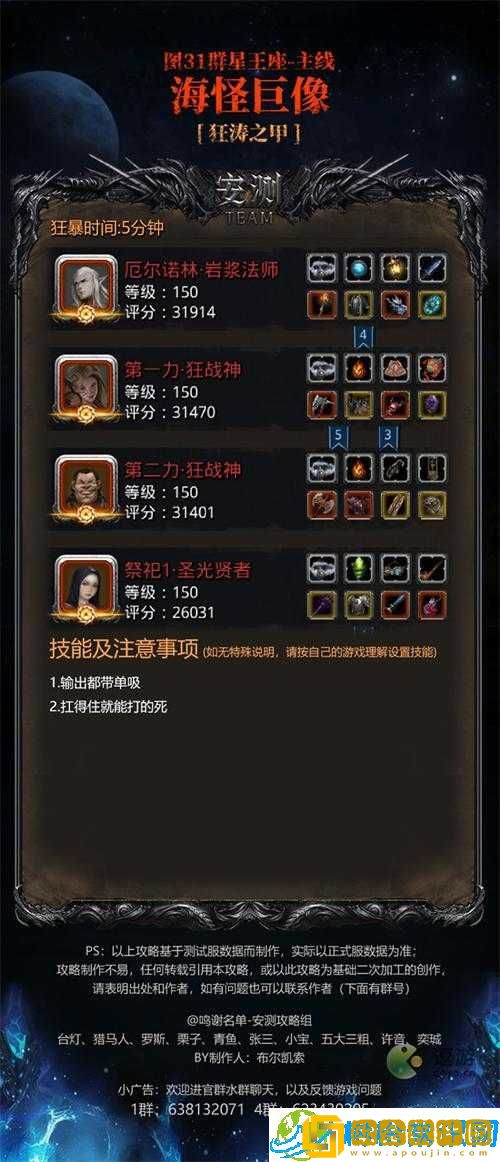 地下城堡2群星王座攻略宝典-群星王座全解析与游戏指南