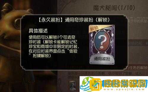 第人格周年庆典-紫皮解锁卡获取攻略揭秘