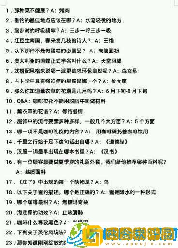 夏目美丽日记 8-19 五星图文搭配摧毁圣者桥攻略