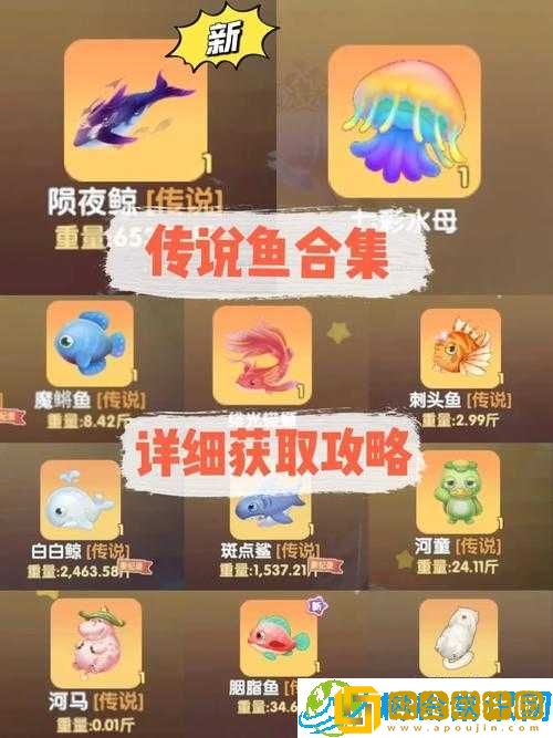 摩尔庄园鳐鱼垂钓地点攻略-钓鱼地点大揭秘