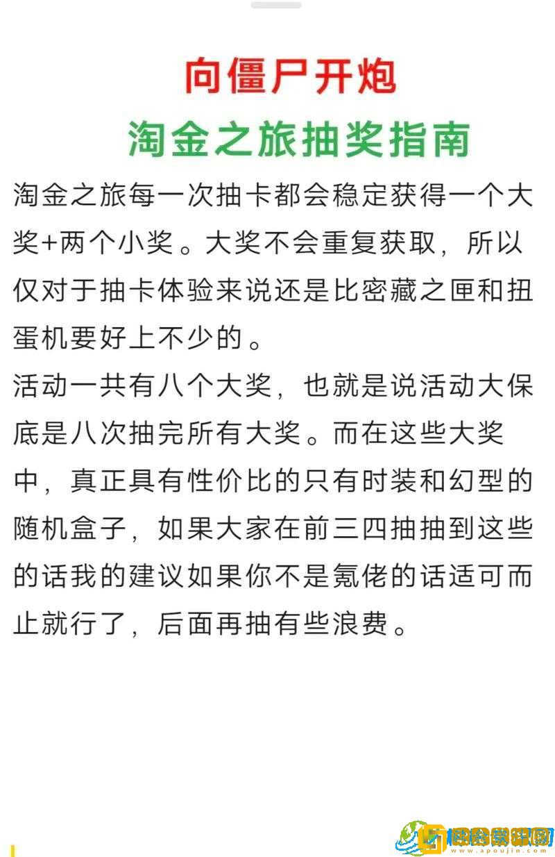 地下城堡3淘金之旅际遇攻略-探险者如何巧妙通关？
