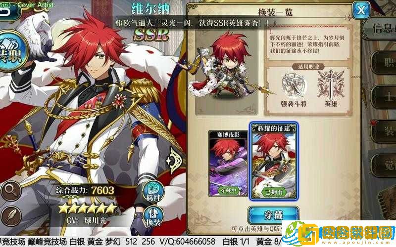 梦幻策略战-维尔纳角色附魔选择攻略与解析