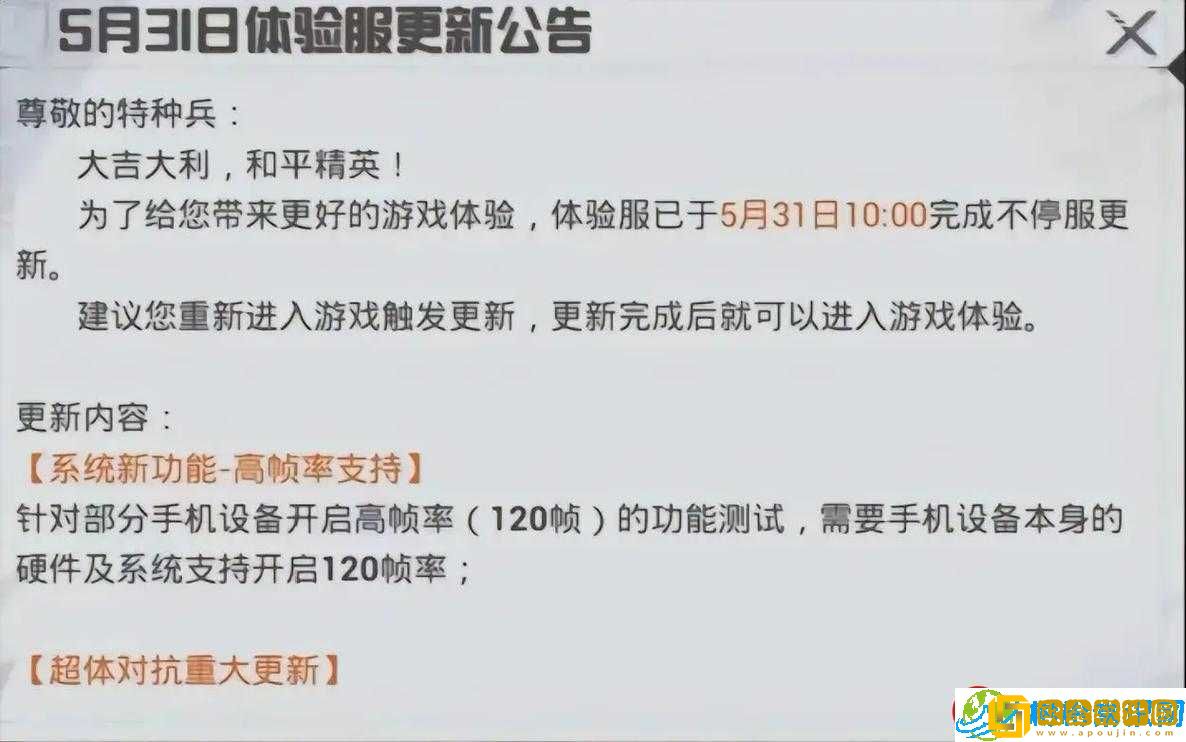 《和平精英-内鬼模式平民高胜率玩转指南》