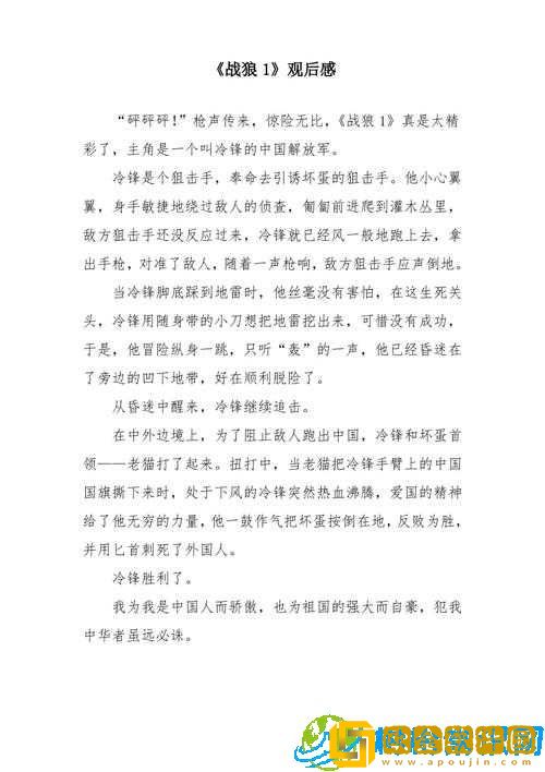 《天地劫手游-往日故人1-1兰州相会归真星打法攻略》