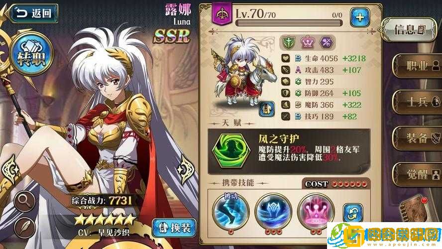 梦幻模拟战露娜羁绊解锁攻略-如何激活羁绊-提升露娜战力