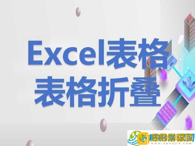 维迷阵通关宝典-第关折叠技巧攻略