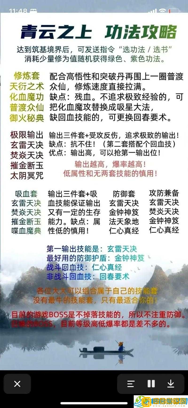 精灵魔塔-武器培养方法与进阶攻略指南
