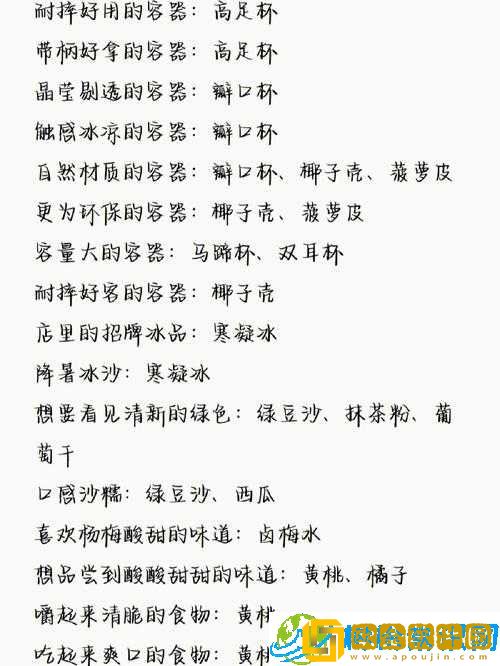 探索美食之境-踏冰飞驰之食物语攻略心得分享