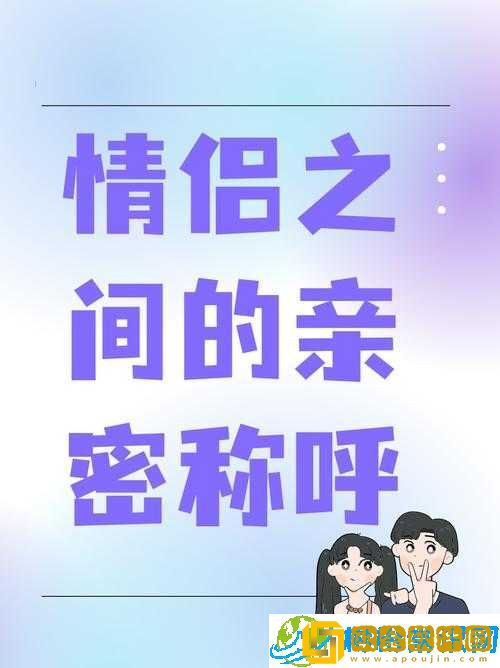 老公喊我烧杯是什么意思-一种亲昵的称呼？