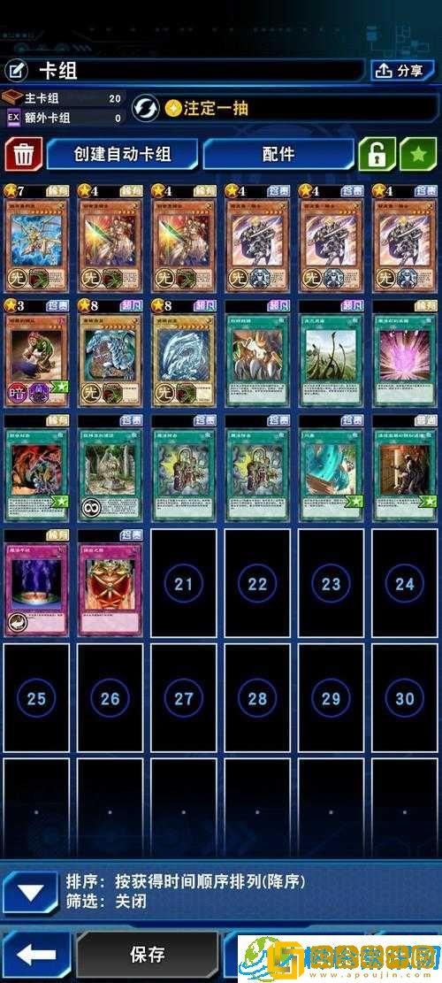 游戏王决斗链接-神龙平民卡组搭配指南——经济高效战斗策略