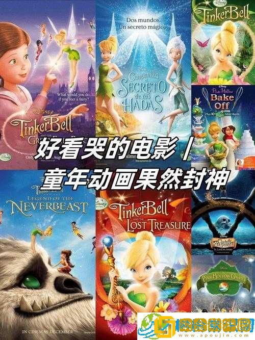 仙踪林娇小 4-6-梦幻仙境中的奇妙冒险