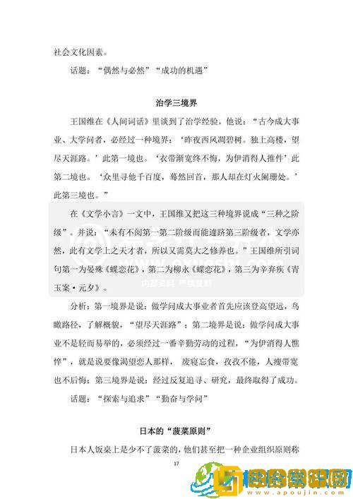 不良人竹屋修炼全攻略-从入门到精通的详细解读与要点剖析