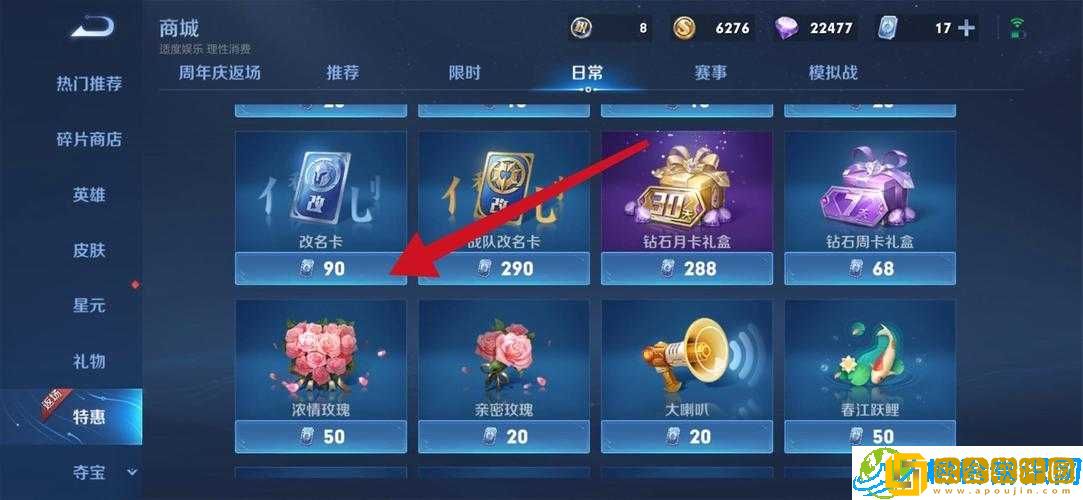 英雄联盟手游更名卡价格详解-改名卡价格及获取方式全攻略