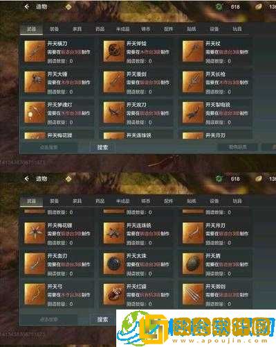 妄想山海装备获取全攻略-站式解析装备获取途径