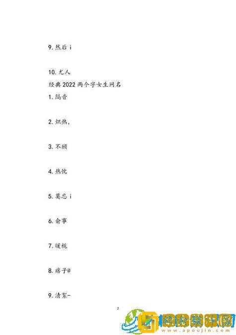 花色 98 堂新网名-优质内容与独特理念的展现