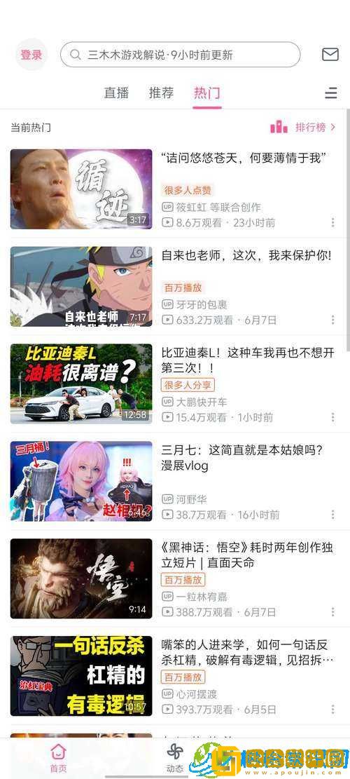 国际免费b站-一个神奇的视频平台