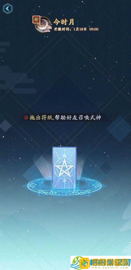 阴阳师符咒获取全攻略-12 种途径大揭秘