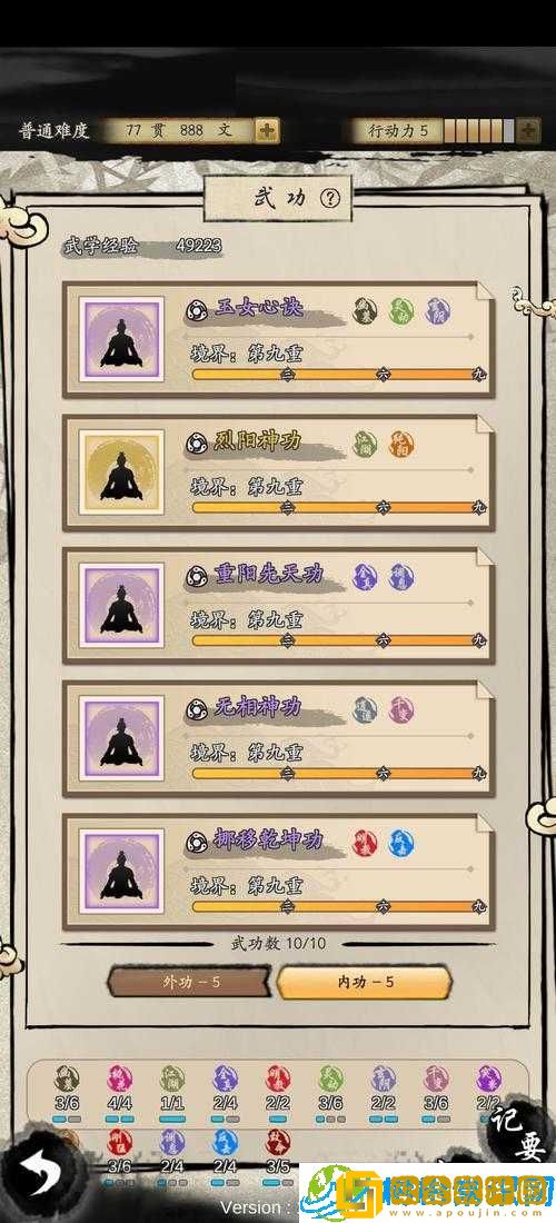 大侠式人生2-开放江湖特殊伙伴位置攻略大全