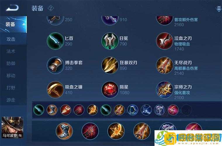 王者荣耀马可波罗铭文搭配秘籍-最优选择助其战力飙升