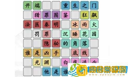 国产悬疑天花板-汉字找茬王拼出通关攻略