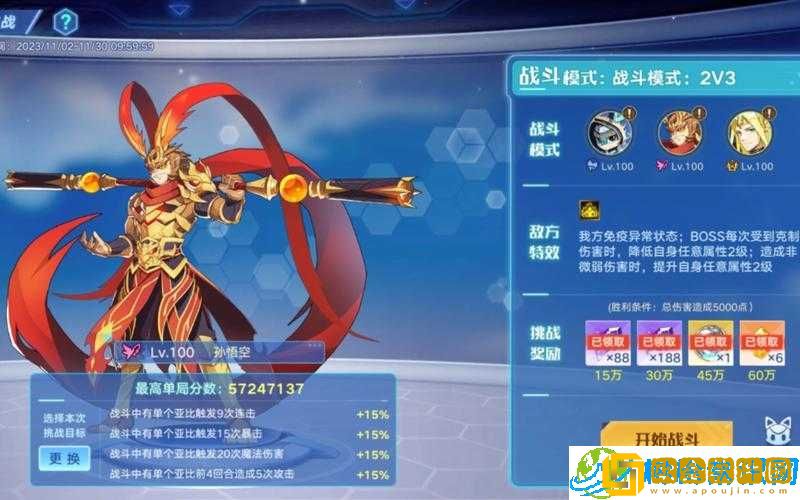 奥拉星手游帝江攻略-获取方法与突破消耗全解析