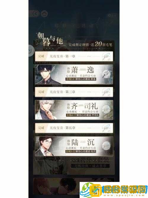 光夜之恋-晋升之路的升职条件详解