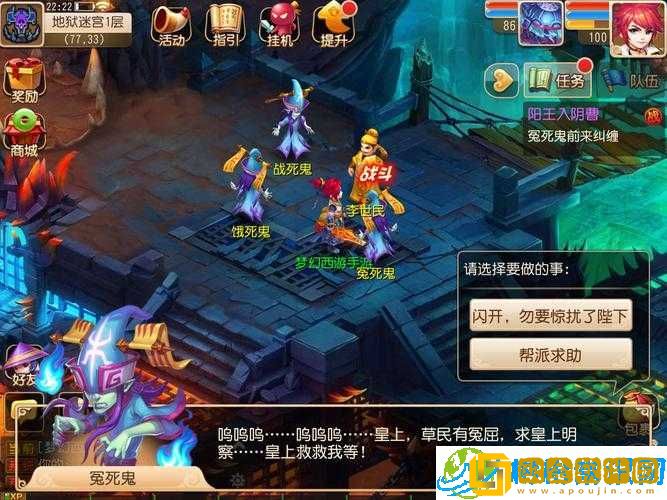 梦幻西游手游 70 剧情战死鬼通关攻略-技巧与要点全解析